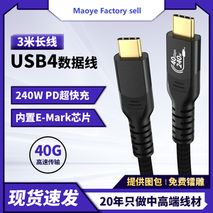 Ub4 3 mét 10ft 40gbps 8K 60Hz tương thích Thunderbolt <span class=keywords><strong>4</strong></span> PD 240W gen4 5A nhanh chóng sạc Nylon C C Cáp dữ liệu cho điện thoại di động - Product Image 3