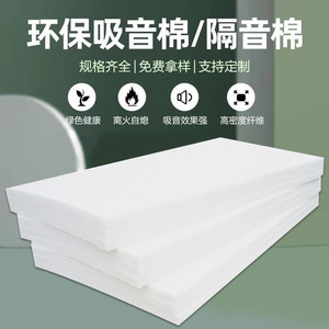 Polyester Fiber Sound Absorbing Cotton 1200x600mm Rectangle High Density Acoustic Panel For Wall Insulation - Product Image 2