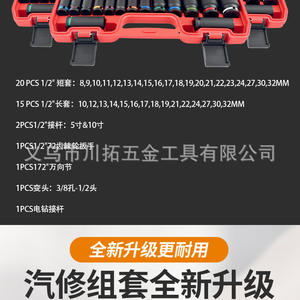 Juego de llaves de impacto de acero al cromo vanadio de 41 piezas, 1/2 pulgada, con llave de trinquete neumática, kit de herramientas para reparaciones mecánicas de automóviles y del hogar. - Product Image 3