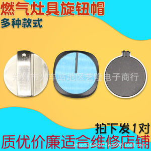 ปุ่มจุดไฟเตาแก๊ส ปุ่มจุดไฟโลหะ แก๊สธรรมชาติ แก๊สเหลว ใช้ในครัวเรือนทั่วไป พลาสติกทนทาน รุ่น 1 - Product Image 4