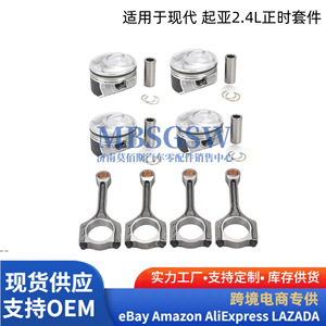 Kit de révision du moteur Hyundai Kia 2.4L G4KJ, vilebrequin, bielle, piston - Product Image 4