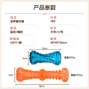 Juguete Masticable 3D de TPR para Perros, Varilla para Masticar Resistente a Mordidas, Limpieza Dental para Perros Pequeños/Medianos, Alivia el Aburrimiento, Suministros para Mascotas - Product Image 3