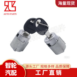 Chevrolet Gmc Door <b>Lock</b> Cylinder 9591963 12549131 DL19881 With 2 <b>Keys</b> Light Grey Cylindrical <b>Lock</b> - Product Image 2