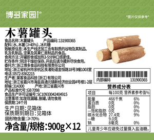 Boduo Home 900G Manioc jaune en conserve, aliment en conserve pour garnitures de bubble tea et desserts - Product Image 6