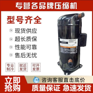 คอมเพรสเซอร์แบบสโครล HYZL Copeland รุ่น ZW108KS TFP 522 อุปกรณ์ทำความเย็นสำหรับเครื่องปรับอากาศ ระบบทำความเย็นและความร้อน - Product Image 5
