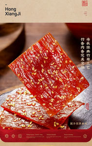 Hongxiangji เนื้อหมูแบบพิเศษดั้งเดิมเนื้ออบไขมันต่ำเนื้อแห้งกึ่งนุ่มหวานพร้อมรับประทาน<span class=keywords><strong>ขนม</strong></span>ขบเคี้ยว172g ดูทีวี - Product Image 3