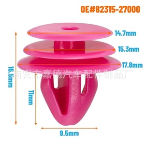 <b>Door</b> Panel Clips For Hyundai Kia Pink <b>Trim</b> 8231527000 D27 Auto Fastener - Product Image 2