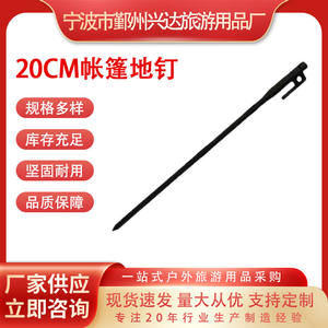 Piquets de tente Ningbo 20 cm en fonte noire de qualité industrielle pour camping extérieur toutes saisons, petite spécification XD-132 - Product Image 5