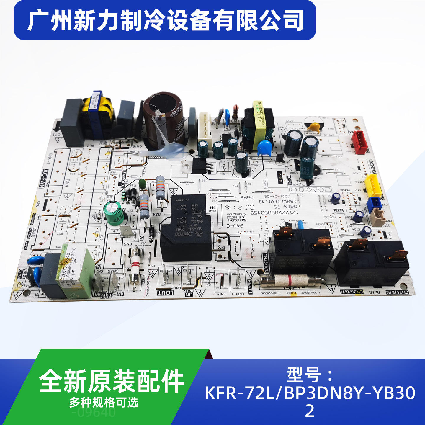KFR-72LBP3DN8Y-YB302F1 แผงควบคุมหลักใหม่แกะกล่อง