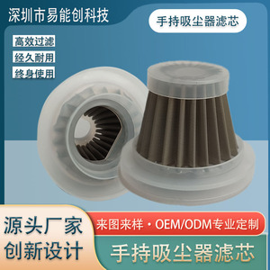 Filtre pour aspirateur E-Nengchuang 6404, élément en acier inoxydable pour pièces d'aspirateur de voiture - Product Image 4