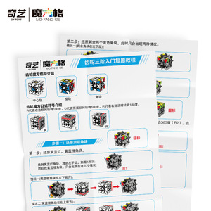 Cubo de Rubik Qiyi Mo Fang Ge Gear de 5,7 cm, juguete educativo para niños y jóvenes, unisex - Product Image 5