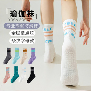 Yoga Socks Cotton Mid Calf Non Slip Indoor Sports Striped Lettering Pilates Socks - Product Image 1