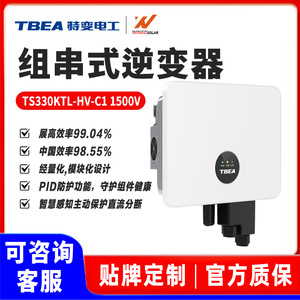 Inversor Solar de Cadena Teba de 330 kW Trifásico Conectado a la Red con Protección PID y Desconexión Inteligente de CC - Product Image 5