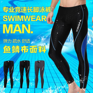 Yingfa 9117 Shark Skin Long Leg Men Youth Big Boys Professional Racing <strong>Leggings</strong> Full Length <strong>Swim</strong> Long Pants <strong>Swim</strong> Jammers - Product Image 6