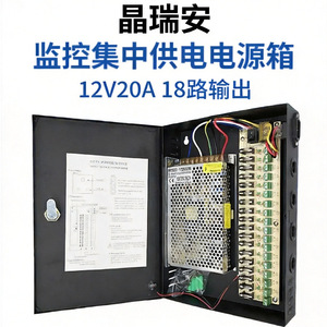 Caja de alimentación Jingruian de 12V 20A y 18 canales para CCTV, transformador de luz de tira LED, convertidor de 220V a 12V CC - Product Image 2