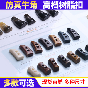 Resin Imitation Horn Buttons 42-55Mm 2-Holes For Suits Coats Shirts Jackets Clothing Accessories - Product Image 3