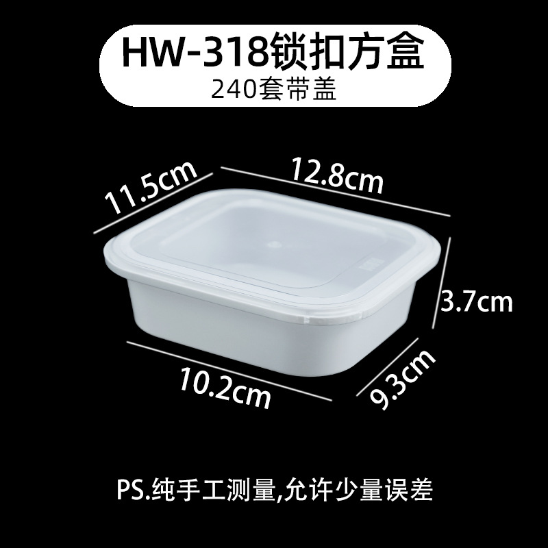 318 White Locking Square Box - 240 Sets with Lid