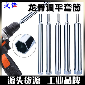 Clé à douille Fuxin 1/4 pouce à embout hexagonal en acier au chrome-vanadium pour outils de démontage - Product Image 5