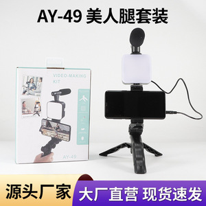 Mini lampe de remplissage Baidi AY-49 à température de couleur réglable pour diffusion en direct, photographie de beauté, éclairage avec support trépied de bureau - Product Image 3