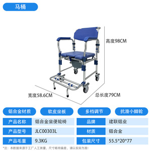 Aluminum <b>Commode</b> <b>Chair</b> With Wheels Adjustable Height Portable For Elderly And Disabled People - Product Image 5