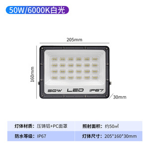 Projecteur LED extérieur IP65 50W-400W avec garantie de 2 ans, construction en aluminium, angle de faisceau de 125°, lumière du jour 6000K - Product Image 6