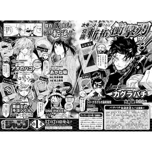 Shonen Jump Semanal 2025 N.° 1, Edición Coleccionable de Tarjetas N.° 1, Edición Japonesa, 1000g, Cumplimiento Manual - Product Image 1