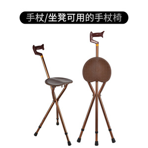 Aluminum Alloy Cane <b>Stool</b> <b>Height</b> <b>Adjustable</b> Folding Tripod Chair For Outdoor Elderly Use - Product Image 4