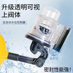 Valve flottante pour aquarium, double sortie, haut débit, transparente, avec flotteur à bille, contrôle automatique du niveau d'eau - Product Image 3