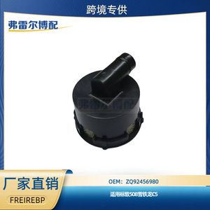 ไส้กรองคาร์บอนสำหรับ Peugeot 508 Citroen C5 รุ่น ZQ92456980 อะไหล่ทดแทน - Product Image 5