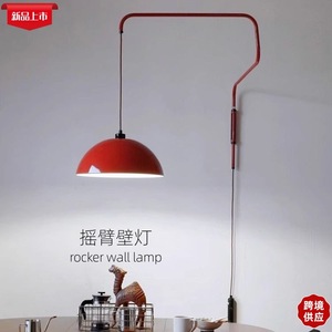 Rocker Arm <b>Wall</b> Lamp Iron Shade Led E27 Switch Control For Living Room Bedroom Nordic Style - Product Image 1