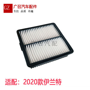 Filtre à air Filter Friends pour Hyundai Elantra 2020 1.5L 1.4T Modèle 28113-BU000 - Product Image 1