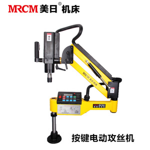 เครื่องต๊าปเกลียวไฟฟ้า Mr-Ds16 รุ่น M3-M30 แบบ CNC แนวตั้ง อเนกประสงค์ แขนโยกอัตโนมัติ สำหรับขึ้นรูปโลหะ 220V 600W - Product Image 4