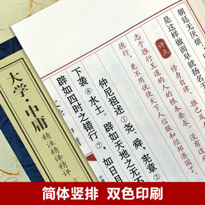 Libro per adulti con copertina in carta Xuan, edizione verticale, grande opuscolo didattico sulla <span class=keywords><strong>filosofia</strong></span> cinese antica, classico culturale - Product Image 3