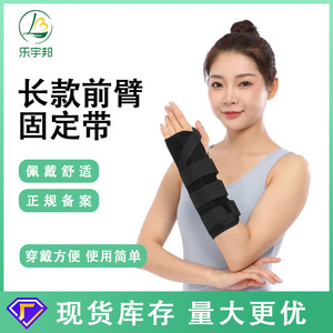 Extended Forearm Fixation Brace Left S M L Nylon Wrist Support Postoperative Arm Splint Unisex Medical Device - Product Image 5