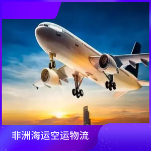 บริษัท ฮอน ไห่ แอฟริกา โลจิสติกส์ บริการขนส่งทางทะเล LCL FCL ขนส่งสินค้า แอฟริกา ระยะเวลา 45 วัน บริการโลจิสติกส์ระหว่างประเทศ - Product Image 4