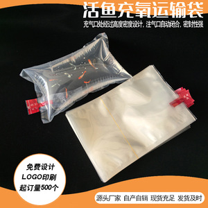 Sac d'oxygène pour poissons vivants LH, transparent, épaissi, à trois soudures latérales, anti-fuite, pour le transport d'aquariums et de fruits de mer - Product Image 3