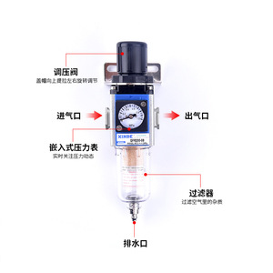 Régulateur de filtre à air Xinde GFR200-08 1/4 po avec manomètre et drain - Product Image 1