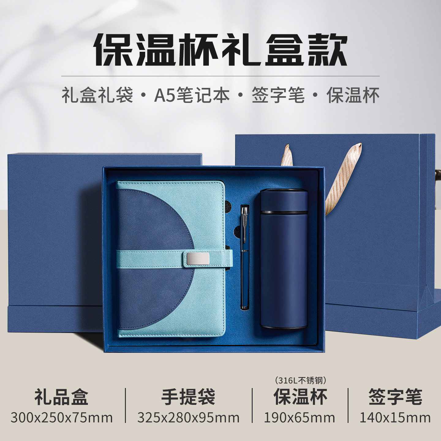 Coffret cadeau thermos - Thermos bleu à emboîtement avec stylo magnétique, page 200