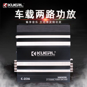 เครื่องขยายเสียงรถยนต์ Kuerl C-236 3800W 2 แชนแนล กำลังขับสูง รุ่นอัพเกรด - Product Image 1