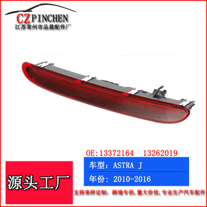 Luz de freno de montaje alto para Vauxhall Astra J 10-16 Rojo y Negro M133 - Product Image 2