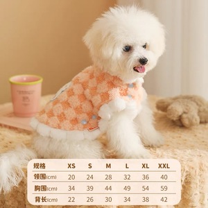 <b>Cute</b> Knitted Sweater For Dogs And Cats Plaid Cotton Vest Small Breeds Teddy Bichon Frise Beige Lace Design - Product Image 4