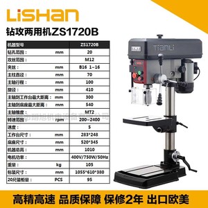 Tianli <b>Bench</b> Drill Machine ZS1720B ZS2025B 750W Motor <b>Metal</b> Drilling Single Axis B16 Spindle - Product Image 2