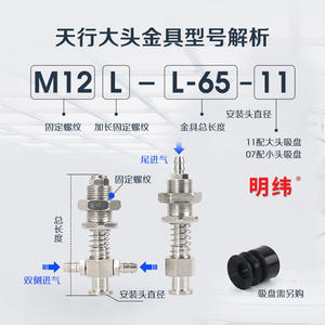 Accesorios para Brazo Robótico con Ventosa de Gran Cabeza Tianxing, Soporte de Fijación de Hardware, Varilla de Conexión, Adaptador Roscado M10/12-L - Product Image 2