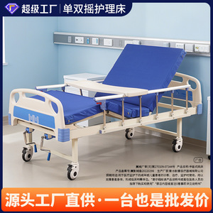 เตียงผู้ป่วยแบบหมุนมือ รุ่น Jj 67 เตียงเดี่ยวสำหรับผู้สูงอายุในโรงพยาบาลและบ้านพักคนชรา - Product Image 2