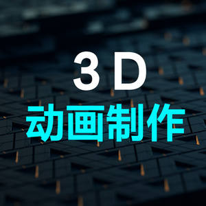 Production de Publicité Vidéo <span class=keywords><strong>en</strong></span> Animation 3D, Offrant des Perspectives Publicitaires Réalistes pour Diverses Industries et Domaines - Product Image 5