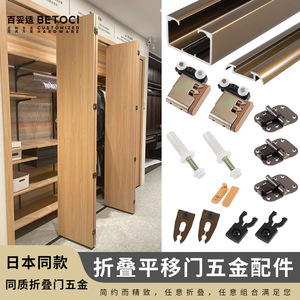 Open Folding Sliding Door <b>Hardware</b> Set With Upper And Lower Tracks For <b>Wardrobe</b> Cabinet Installation - Product Image 4