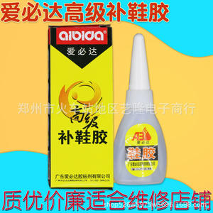 Pegamento para reparación de calzado Aibida, 50 ml, transparente, impermeable, para sandalias deportivas de cuero y lona - Product Image 1