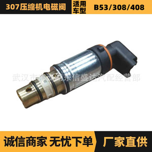 Válvula solenoide para compresor Citroen Peugeot 307 308 408, actuador eléctrico, diseño Industrial anticorrosión - Product Image 5
