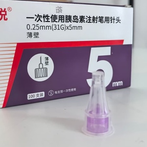 Aiguilles jetables pour stylo à insuline 29G 12mm, compatibles universellement, fournitures d'injection pour diabétiques, stériles, emballées individuellement, pour usage en clinique vétérinaire - Product Image 4