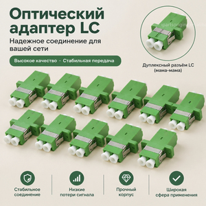 Adaptateur Fibre Optique Duplex LC/APC Monomode, Coupleur à Bride LC APC pour Connexion de Cordon de Brassage Fibre Optique ODF FTTH - Product Image 1